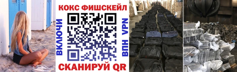 Cocaine VHQ Севск