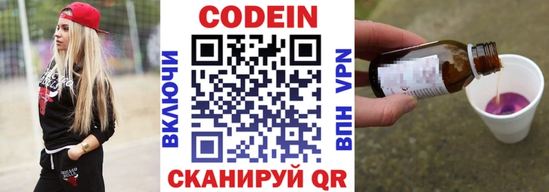 наркота  Севск  Кодеиновый сироп Lean Purple Drank 