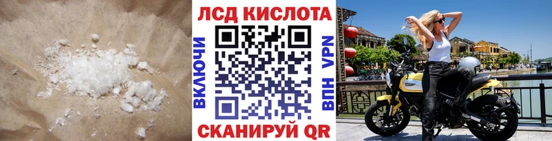 ЛСД экстази кислота  Севск 