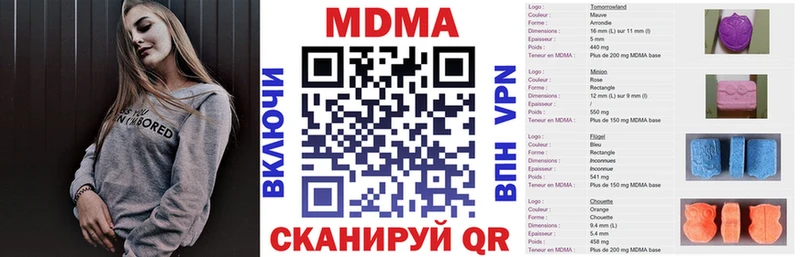 продажа наркотиков Севск МДМА crystal