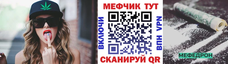 Мефедрон mephedrone  даркнет сайт  Севск 