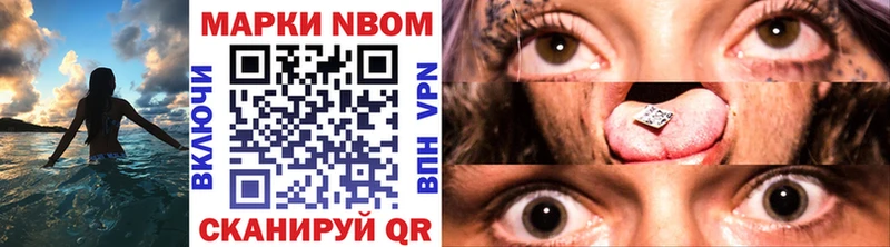 Марки N-bome 1500мкг  как найти наркотики  Севск 